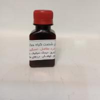 روغن شصت گیاه درد طبیب مهرابی