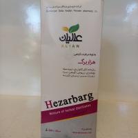 عرق مخلوط قاعده آور