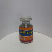 سرمه اثمد(سرمه سنگ)