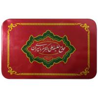 باقلوا کوچک حاج خلیفه صفری یزد