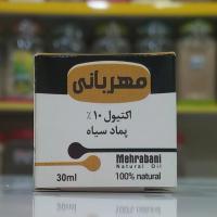 پماد سیاه (اکتیول)