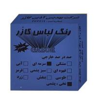 رنگ لباس سورمه ای گازر