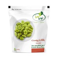 باقلا با پوست ( گرمک ) منجمد نوبر سبز