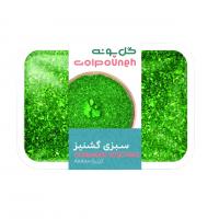 سبزی گشنیز گل پونه