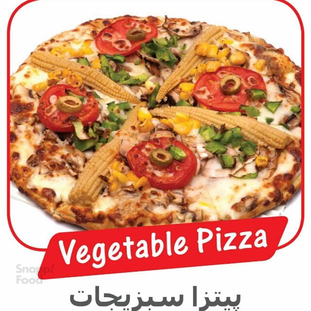 پیتزا سبزیجات (یک نفره)