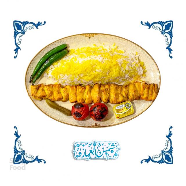چلو جوجه کباب مخصوص(ران) 250 گرمی