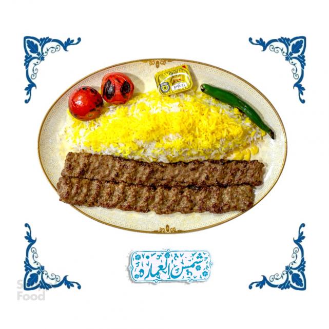 چلوکباب کوبیده2سیخ شمس