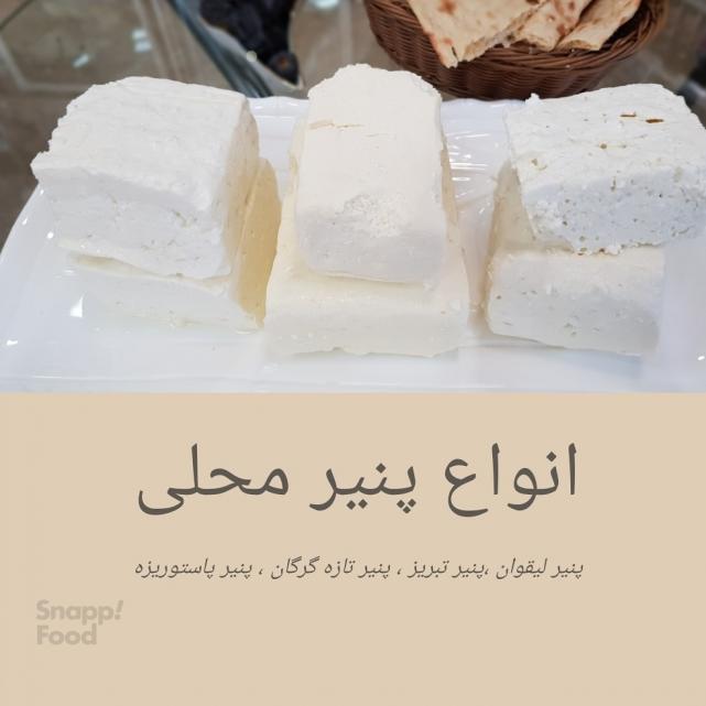 پنیر تبریز