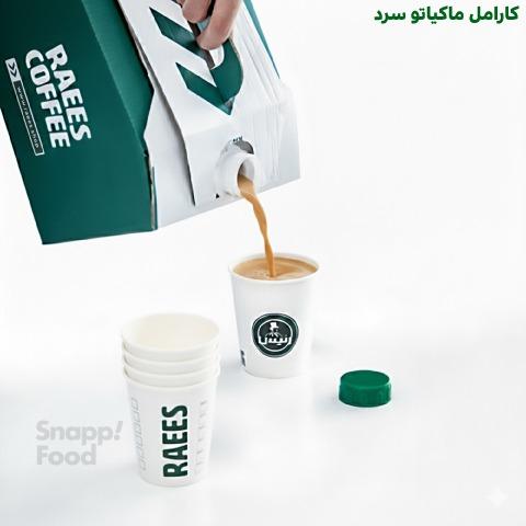 گالن کارامل ماکیاتو سرد