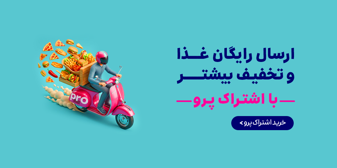 رستوران-پرو-ارسال رایگان غذا و با تخفیف بیشتر با اشتراک پرو-داخلی نان 5-,1,2,7,3,6,14,4,5,94,115,20,132,88,41,136,10,139,168,117,119,112,37,79,39,131,24,100,-9 فروردین تا 31 خرداد-فروردین 05