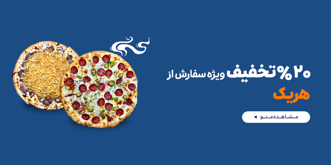 رستوران-قرارداد-هریک-خانه قرارداد 2-,1,-25 خرداد-خرداد 05