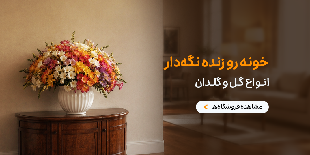 گل و گیاه-777-خونه رو زنده نگه دار-داخلی رستوران 777-,1,2,7,3,6,14,4,5,94,115,20,132,88,41,136,10,139,168,117,119,112,37,79,39,131,24,100,-21 تا 23 خرداد-خرداد 05