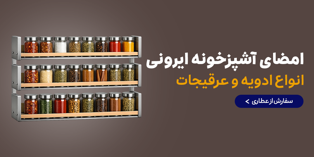 عطاری-777-امضای آشپزخونه ایرانی-داخلی رستوران 777-,1,2,7,3,6,14,4,5,94,115,20,132,88,41,136,10,139,168,117,119,112,37,79,39,131,24,100,-2 تا 4 تیر-تیر 05