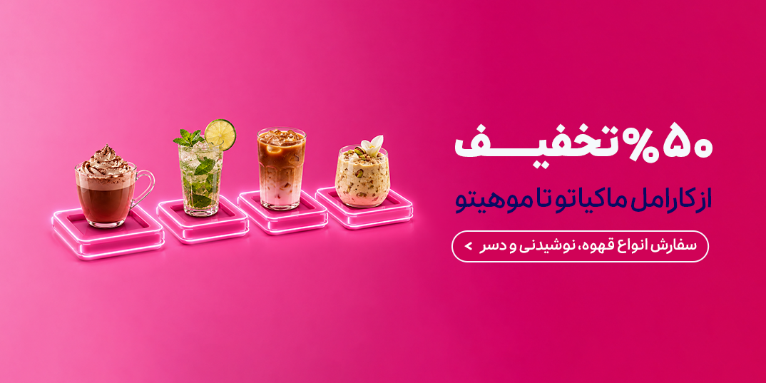 آبمیوه بستنی-کمپین آبمیوه بستنی-یه استراحت خوشمزه-خانه بیگ-,1,5,6,4,2,7,14,3,10,88,79,41,24,94,37,117,20,186,100,131,-16 تا 18 خرداد-خرداد 05