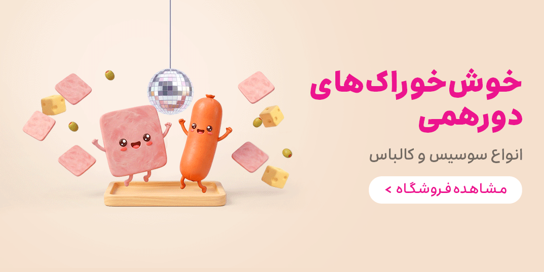 سوسیس کالباس-777-خوش خوراک های دوره همی-خانه 777-,1,2,7,3,6,14,4,5,94,115,20,132,88,41,136,10,139,168,117,119,112,37,79,39,131,24,100,-15 تا 17 خرداد-خرداد 05