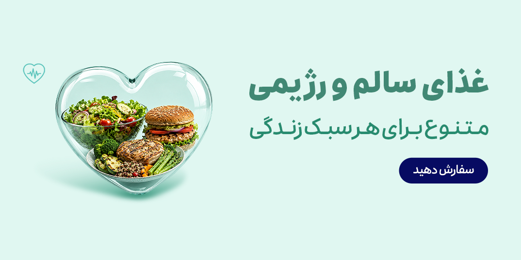رستوران-هلثی-غذای سالم و رژیمی متنوع برای هر سبک زندگی-داخلی رستوران 9-,1,2,-17 تا 31 خرداد-خرداد 05