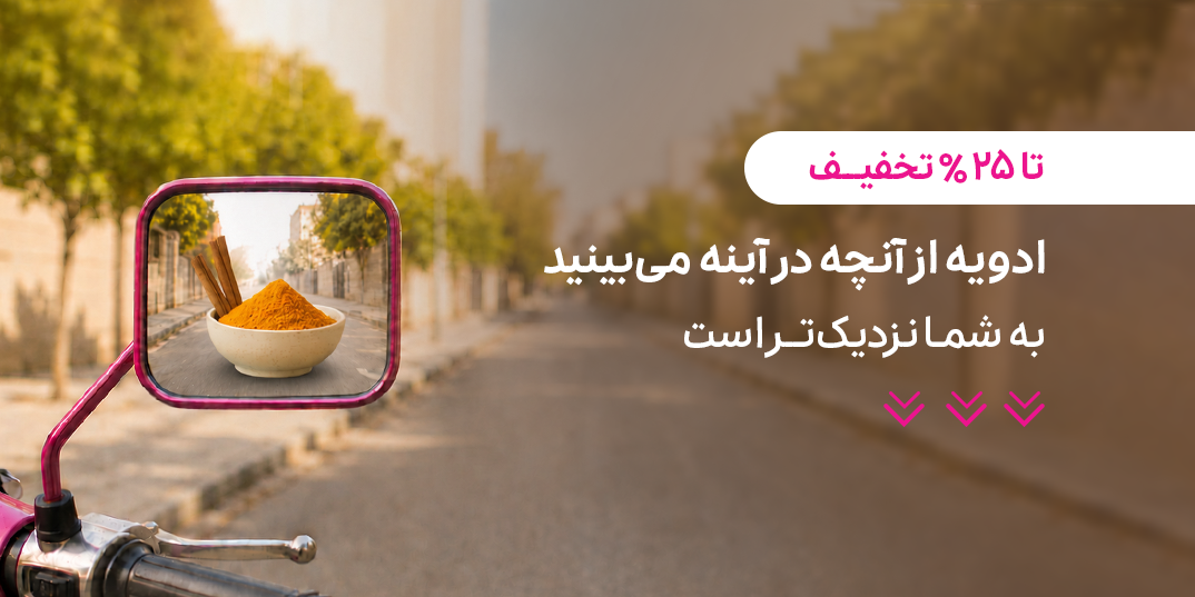 نان فود-خرید خونه-نعنافلفلپونه-لندینگ *-,1,-1 تا 31 خرداد-خرداد 05
