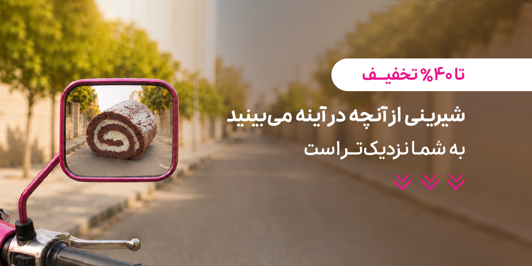 نان فود-خرید خونه-رولتدانمارکیزبان-لندینگ *-,1,-1 تا 31 خرداد-خرداد 05