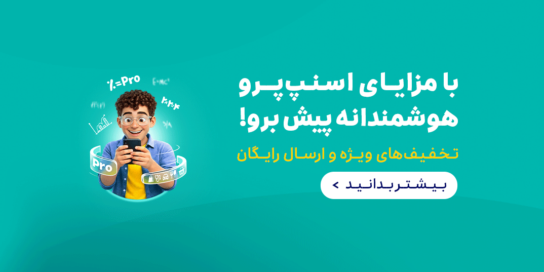 رستوران-پرو-با مزایای اسنپ پرو هوشمندانه پیش برو-خانه مینی-,2,7,3,6,14,5,10,79,1,-6 تا 15 تیر-تیر 05
