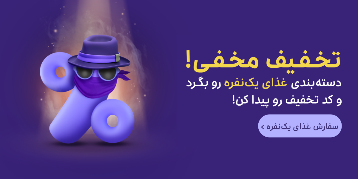 رستوران-میل فور وان-تخفیف مخفی-داخلی رستوران 8-,1,2,3,5,6,7,14,10,79,-9 تا 12 تیر-تیر 05