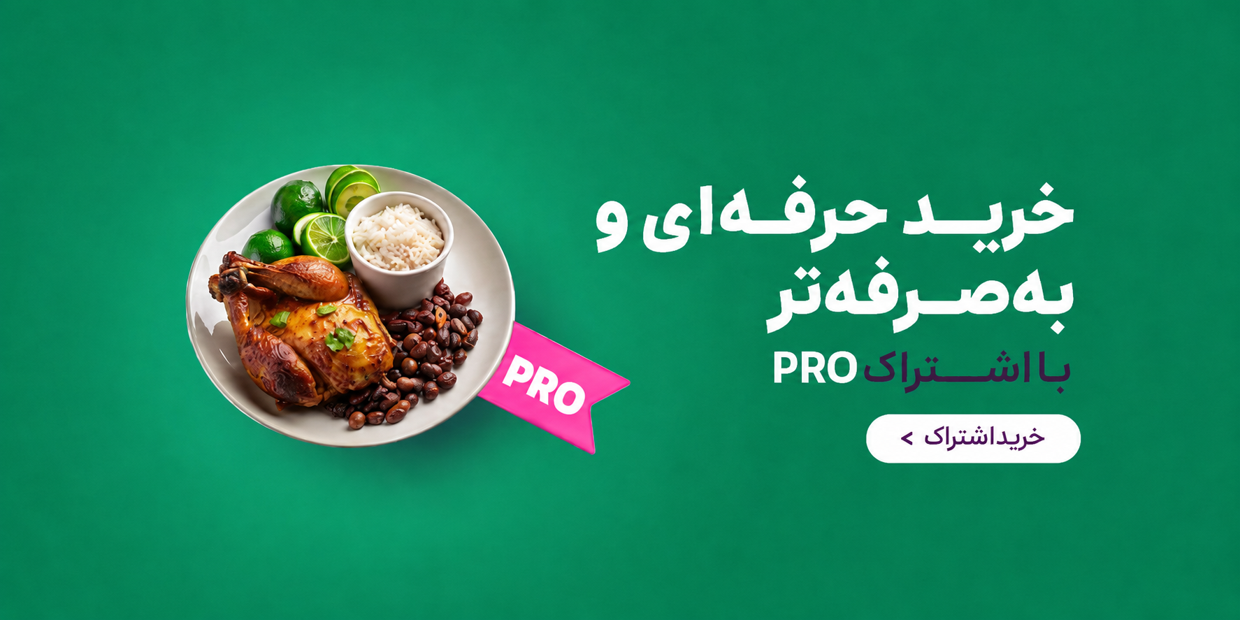 رستوران-پرو-خرید حرفه ای و به صرفه تر با اشتراک پرو-خانه مینی-,1,2,3,4,5,6,7,14,10,20,24,37,39,41,79,88,94,100,112,115,117,119,131,132,136,139,168,-13 تا 16 تیر-تیر 05