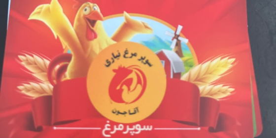 سوپر پروتئین نیاری