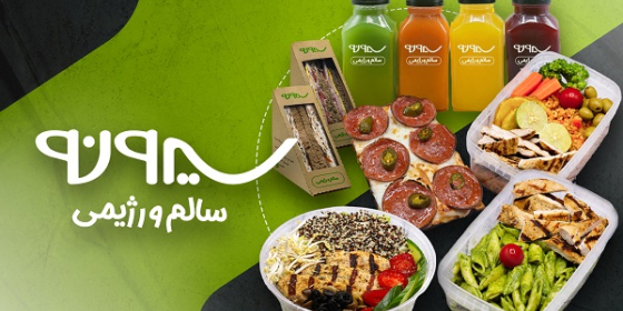 سیرونه (سالم و رژیمی)