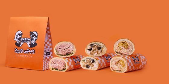 ویچی ویچ (ساعی)