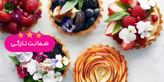 شیرینی تارت (سهروردی)