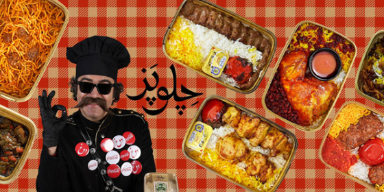 چلوپز (سهروردی)
