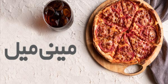 مینی میل (یوسف آباد)