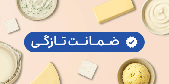 لبنیات لیقوانی (شعبه یوسف آباد)