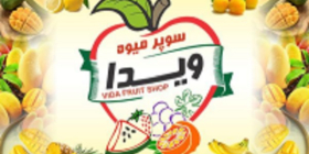 ویدا میوه (ولنجک)