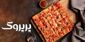 پیتزا پرپروک (یوسف آباد)