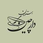 رستوران دارچین