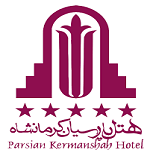 هتل پارسیان (کرمانشاه)