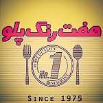 هفت رنگ پلو