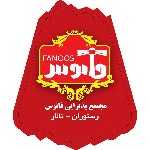 رستوران فانوس