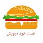 فست فود درویش