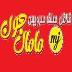 مامان جون (شریعتی)