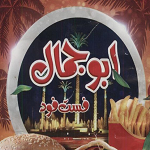 فست فود ابوجمال