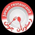 رستوران جوان