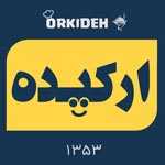 رستوران ارکیده