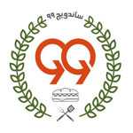 ساندویچ 99