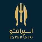 رستوران اسپرانتو