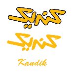 کندیک (تهرانپارس)