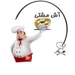آش مشتی شیرازی