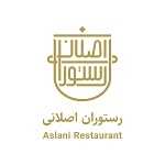 کبابی اصلانی (شعبه الهی پرست)