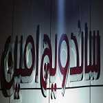 ساندویچ امین (رحمت آباد)