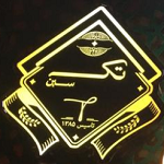 لوگو باقلوای علی کنتیا و تکسین (گیشا)